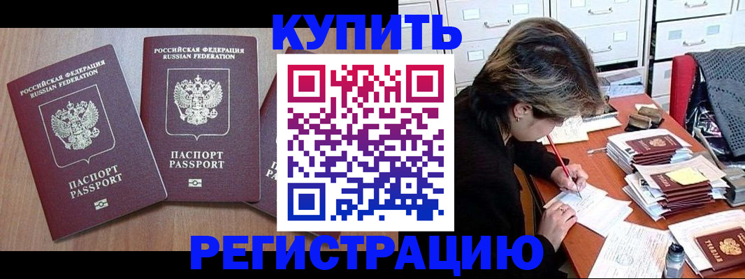 временная регистрация в Ставропольском крае