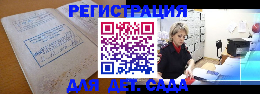 временная регистрация в квартире в Ставропольском крае