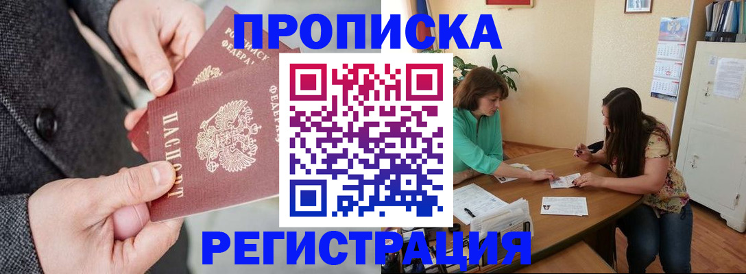 временная регистрация законно в Ставропольском крае