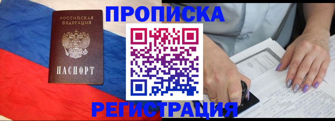 временная регистрация в Ставропольском крае