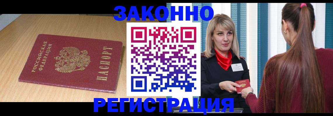 прописка ребенка в Ставропольском крае